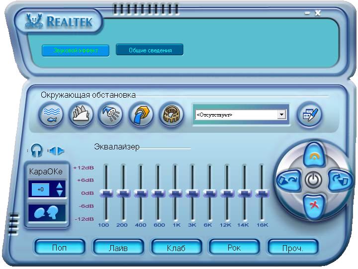 realtek audio driver
